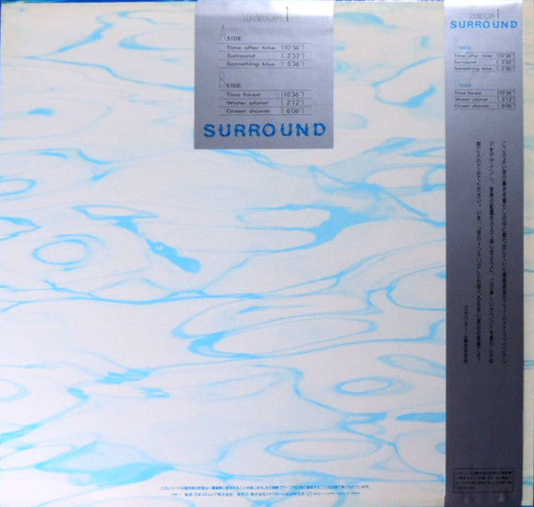 Hiroshi Yoshimura - Soundscape 1: Surround (Vinyl, LP, Album) Very Good Plus (VG+) / Very Good (VG)