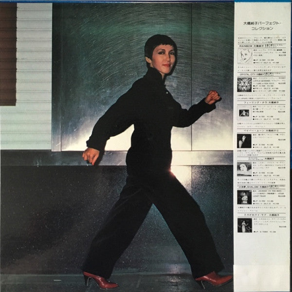 Junko Ohashi - Flush (Vinyl, LP, Album, Stereo)