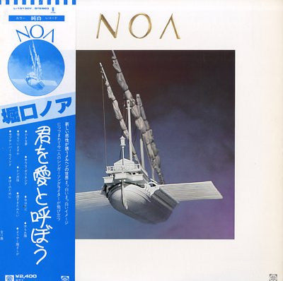 Noa Horiguchi - Noa (Vinyl, LP, Album) Near Mint (NM or M-) / Near Mint (NM or M-)