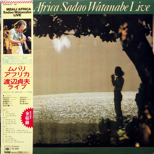 Sadao Watanabe - Mbali Africa (Vinyl, LP, Album)