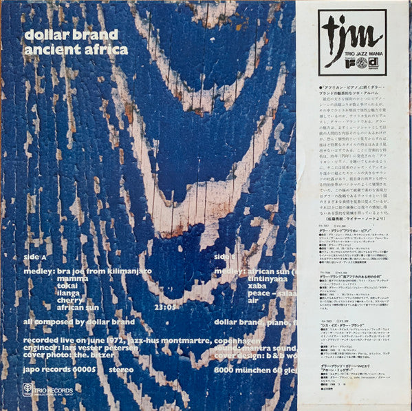 Dollar Brand - Ancient Africa (Vinyl, LP, Album, Stereo) Near Mint (NM or M-) / Very Good (VG)
