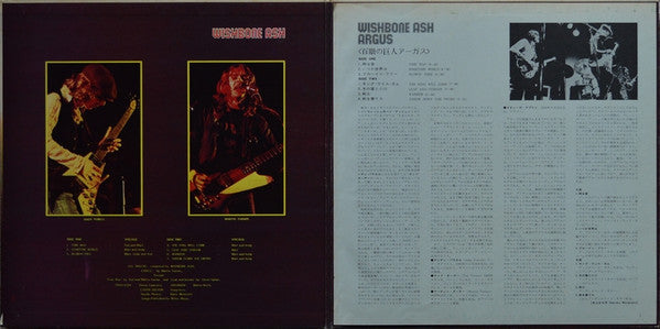 Wishbone Ash - Argus = 百眼の巨人アーガス (Vinyl, LP, Album)