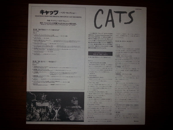 Andrew Lloyd Webber - "Cats" (Selections From The Original Broadway Cast Recording) (Vinyl, LP) Very Good Plus (VG+) / Very Good (VG)