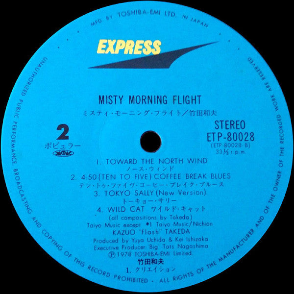 Kazuo Takeda - Misty Morning Flight (Vinyl, LP, Album) Near Mint (NM or M-) / Very Good Plus (VG+)