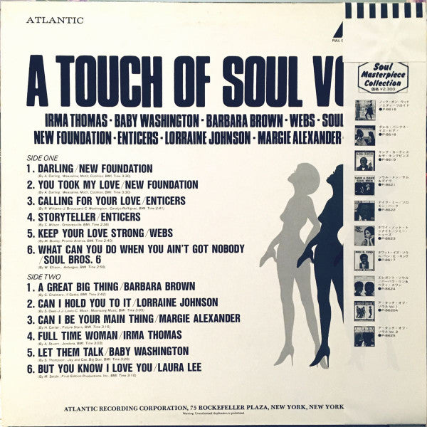 Various - A Touch Of Soul Vol. 1 (Vinyl, LP, Compilation) Very Good Plus (VG+) / Very Good Plus (VG+)
