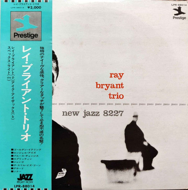 Ray Bryant Trio - Piano Piano Piano Piano... (Vinyl, LP, Album, Reissue, Mono) Very Good (VG) / Very Good Plus (VG+)