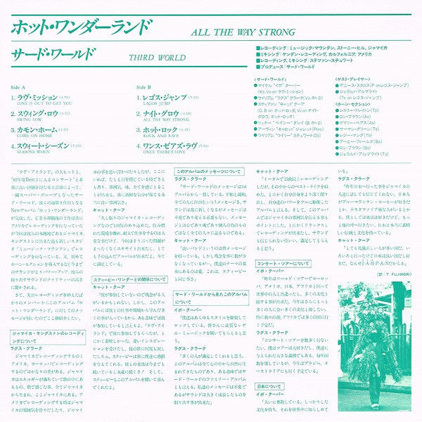 Third World - All The Way Strong (Vinyl, LP, Album)