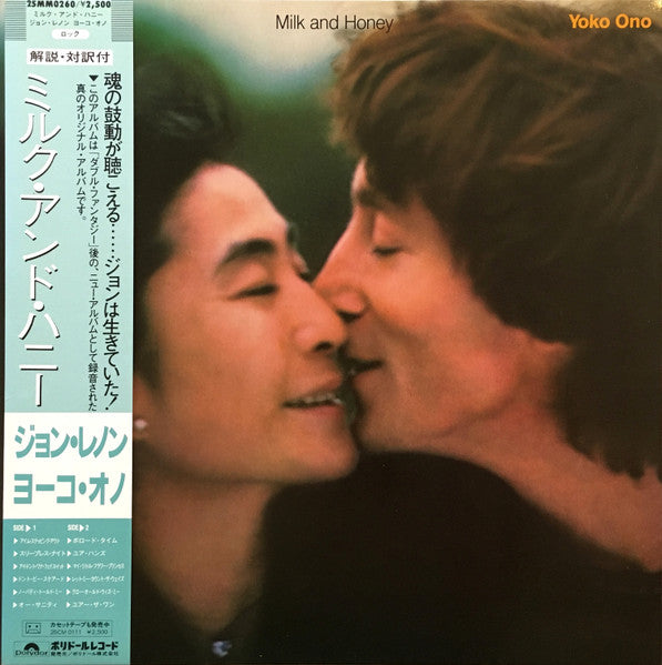 John Lennon & Yoko Ono - Milk And Honey (Vinyl, LP, Album, Stereo) Near Mint (NM or M-) / Very Good Plus (VG+)