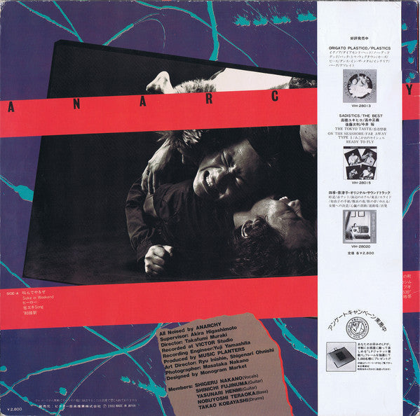 Anarchy (2) - '80維新 (Vinyl, LP, Album)