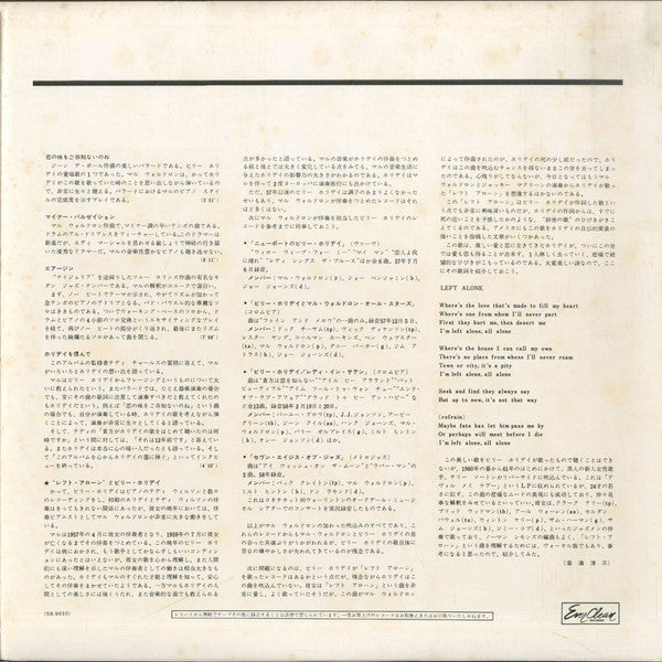 Mal Waldron - Left Alone (Vinyl, LP, Album, Stereo) Very Good Plus (VG+) / Very Good (VG)