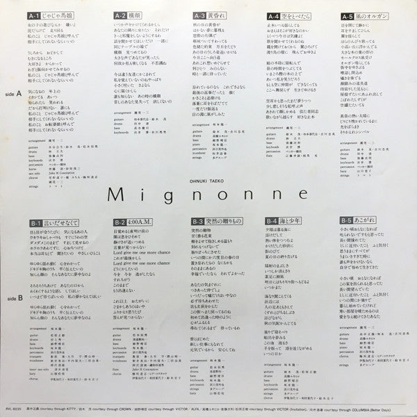 Taeko Ohnuki - Mignonne = ミニヨン (Vinyl, LP, Album, Stereo)