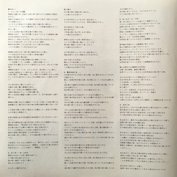 Peter Sinfield - Still (Vinyl, LP, Album)
