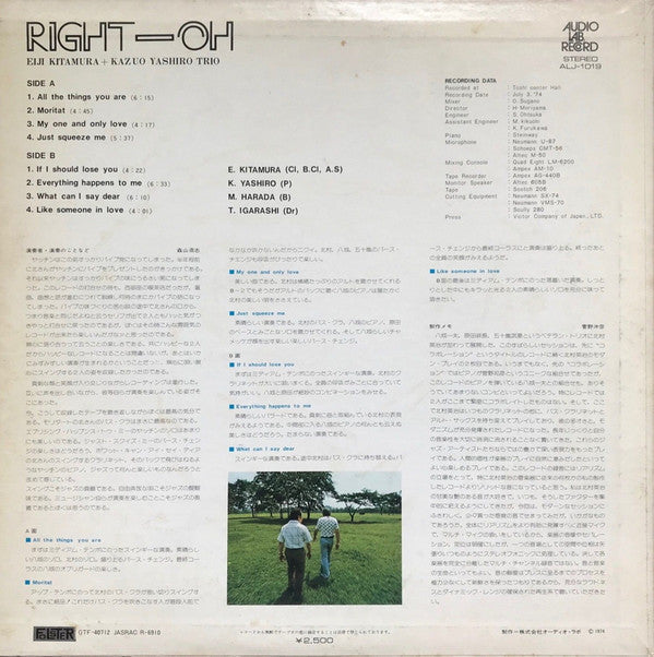 Eiji Kitamura - Right Oh (Vinyl, LP, Album) Very Good Plus (VG+) / Very Good (VG)