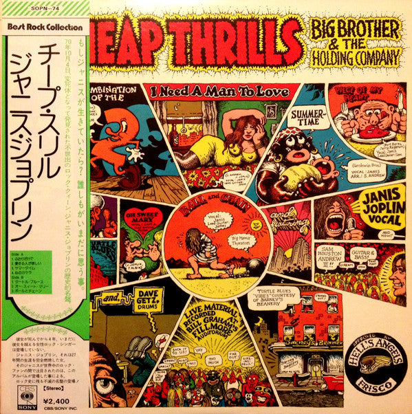 Big Brother & The Holding Company - Cheap Thrills = チ―プ・スリル (Vinyl,...