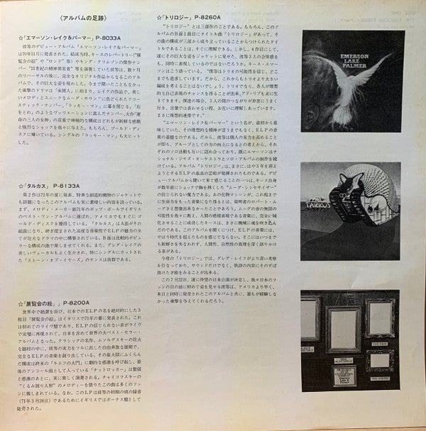 Emerson, Lake & Palmer - Trilogy (Vinyl, LP, Album, Stereo)
