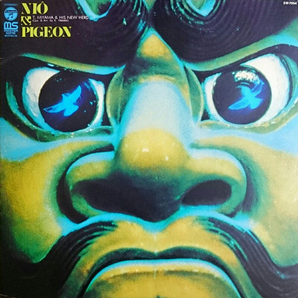 Toshiyuki Miyama & The New Herd - 仁王と鳩 = Nio & Pigeon (Vinyl, LP, Album, Reissue) Very Good Plus (VG+) / Very Good Plus (VG+)