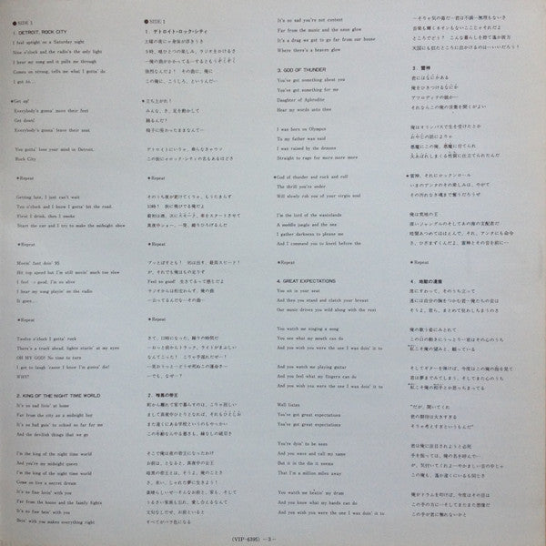 Kiss - Destroyer = 地獄の軍団 (Vinyl, LP, Album, Reissue, Stereo) Very Good Plus (VG+) / Very Good (VG)