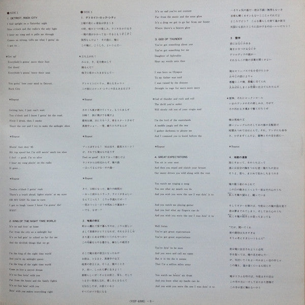 Kiss - Destroyer = 地獄の軍団 (Vinyl, LP, Album, Reissue, Stereo)