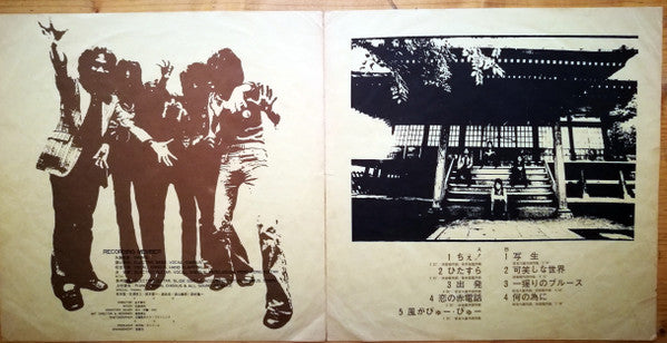 Ranmadou - 乱魔堂 (Vinyl, LP) Very Good (VG) / Good Plus (G+)