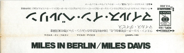 Miles Davis - Miles In Berlin (Vinyl, LP, Album, Reissue, Stereo)