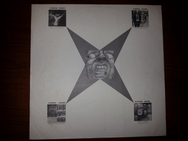 King Crimson - In The Wake Of Poseidon (Vinyl, LP, Album, Reissue)