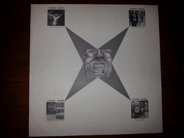 King Crimson - In The Wake Of Poseidon (Vinyl, LP, Album, Reissue) Very Good Plus (VG+) / Good Plus (G+)
