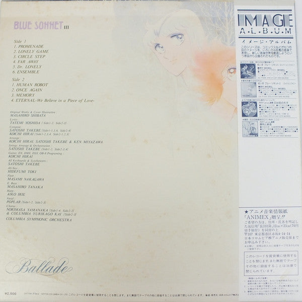 Dune (30) - Blue Sonnet III Ballade (Vinyl, LP, Album) Very Good Plus (VG+) / Very Good (VG)