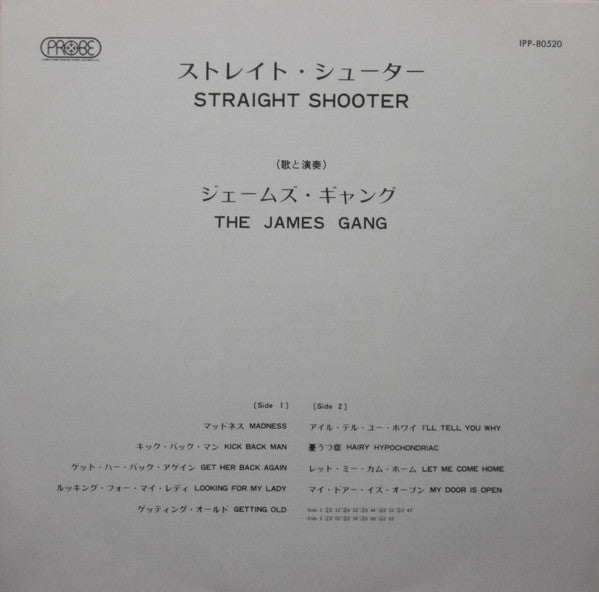 James Gang - Straight Shooter (Vinyl, LP, Album, Stereo) Good Plus (G+) / Very Good (VG)