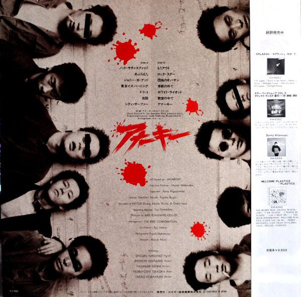 Anarchy (2) - Anarchy (Vinyl, LP, Album) Very Good (VG) / Very Good (VG)