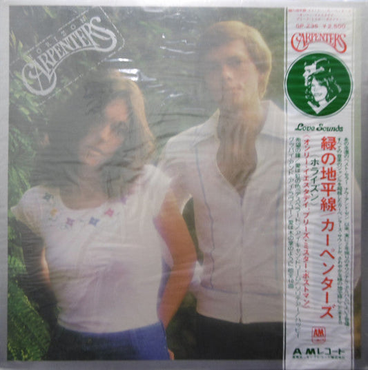 Carpenters - Horizon (Vinyl, LP, Album, Stereo) Very Good (VG) / Very Good (VG)