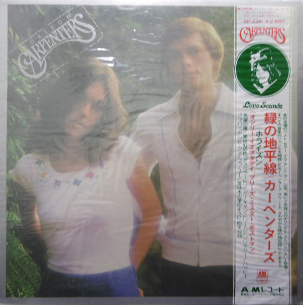Carpenters - Horizon (Vinyl, LP, Album, Stereo)