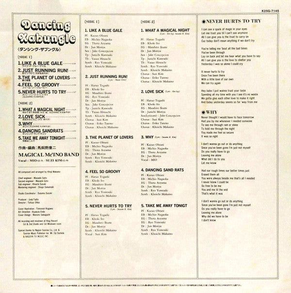 Koji Makaino - Dancing Xabungle = ダンシング・ザブングル (Vinyl, LP, Stereo) Very Good (VG) / Very Good (VG)