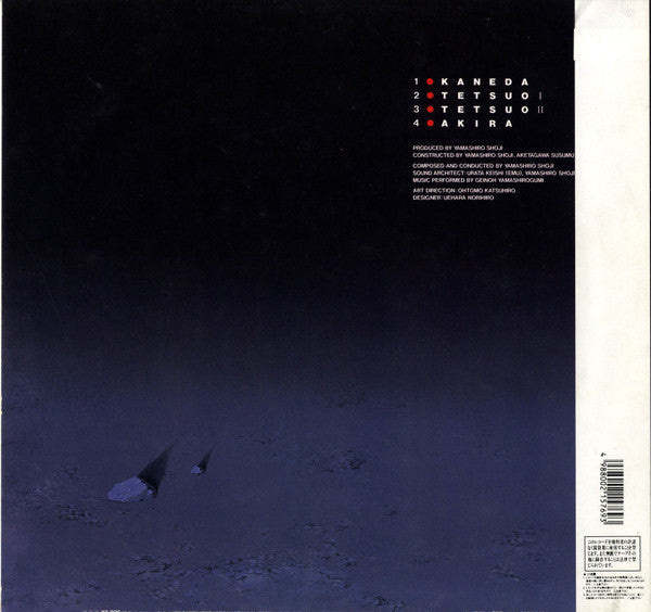 Geinoh Yamashirogumi - Akira (Original Motion Picture Soundtrack) = アキラ (Vinyl, LP, Album, Stereo) Very Good Plus (VG+) / Very Good Plus (VG+)