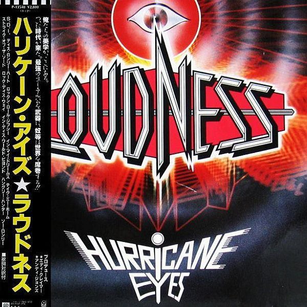 Loudness (5) - Hurricane Eyes (Vinyl, LP, Album) Very Good Plus (VG+) / Very Good Plus (VG+)