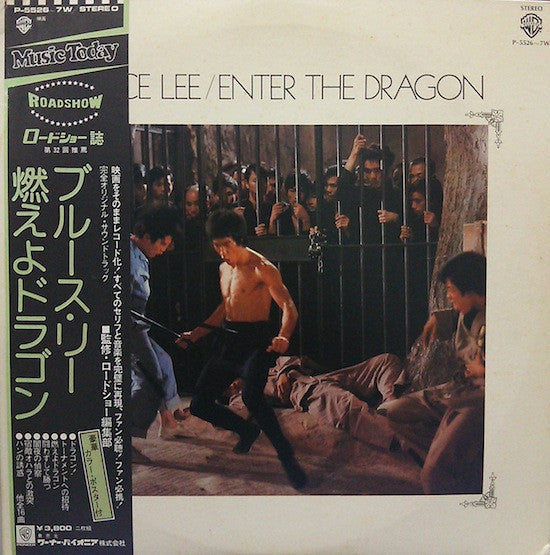 Lalo Schifrin - Bruce Lee / Enter The Dragon (Vinyl, LP, Album)