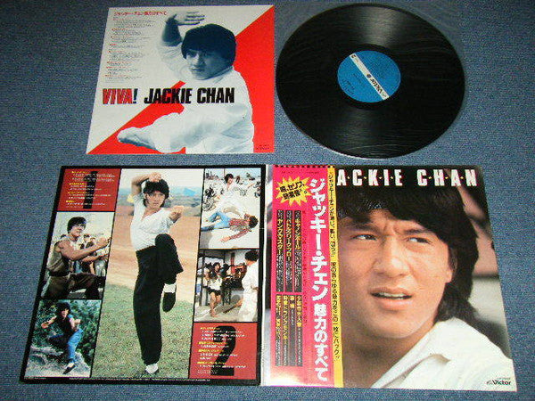 Various - Viva! Jackie Chan (Vinyl, LP, Compilation)