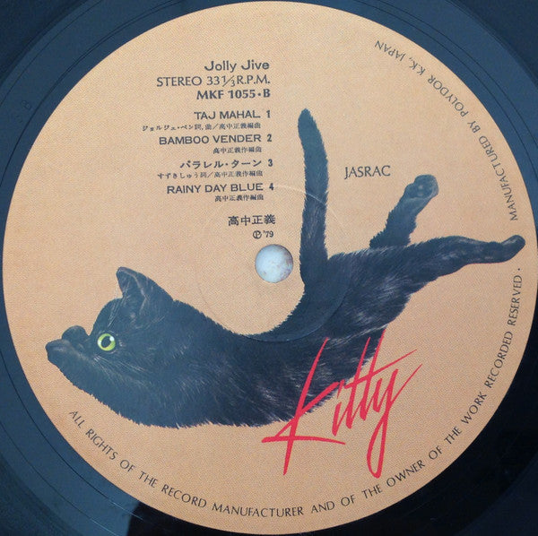 Masayoshi Takanaka - Jolly Jive = ジョリー・ジャイヴ (Vinyl, LP, Album, Stereo) Very Good Plus (VG+) / Very Good (VG)