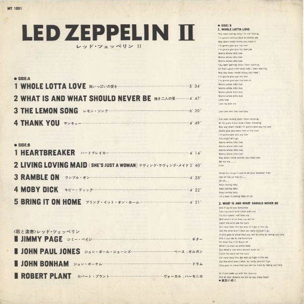 Led Zeppelin - Led Zeppelin II = レッド・ツェッペリン　Ⅱ (Vinyl, LP, Album, St...