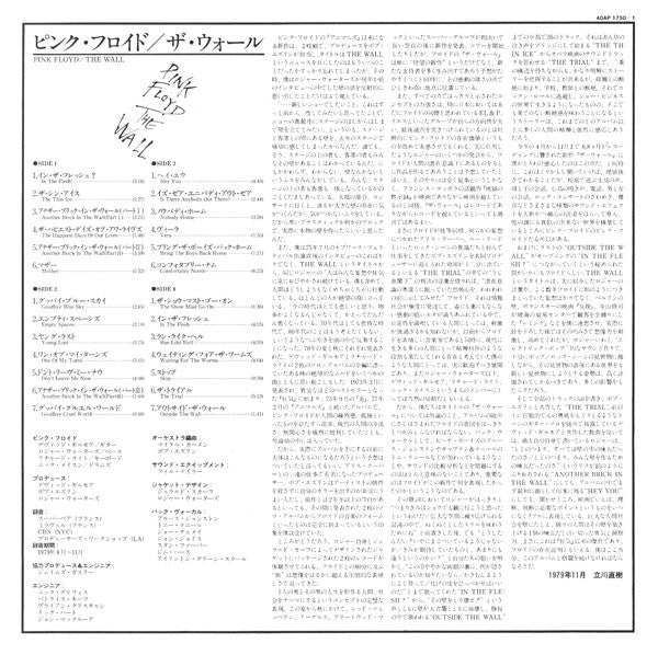 Pink Floyd - The Wall (Vinyl, LP, Album, Stereo)