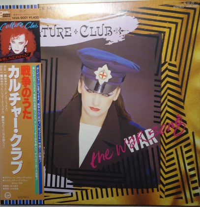 Culture Club - The War Song = 戦争のうた (Vinyl, 12", 45 RPM, Single) Very Good Plus (VG+) / Very Good Plus (VG+)