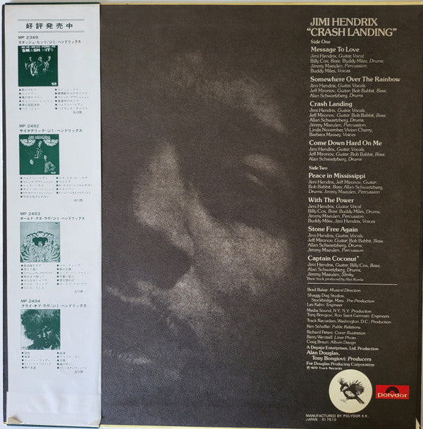 Jimi Hendrix - Crash Landing (Vinyl, LP, Album, Stereo)