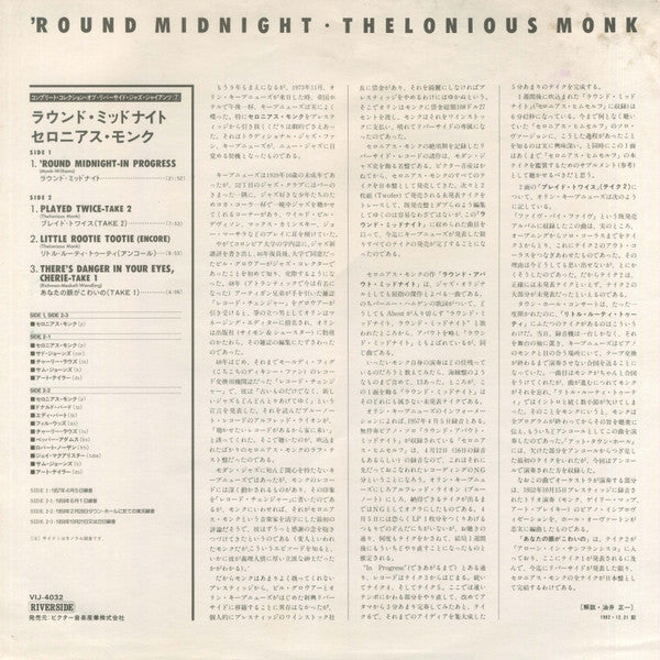 Thelonious Monk - 'Round Midnight (Vinyl, LP, Compilation, Stereo, Mono) Near Mint (NM or M-) / Very Good (VG)