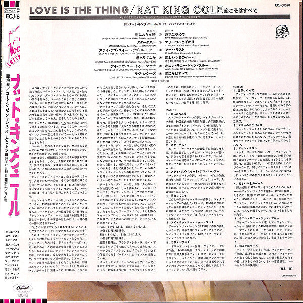 Nat King Cole - Love Is The Thing (Vinyl, LP, Album, Reissue, Mono) Very Good Plus (VG+) / Very Good Plus (VG+)