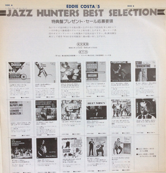Eddie Costa Quintet - Eddie Costa Quintet (Vinyl, LP, Album, Mono)