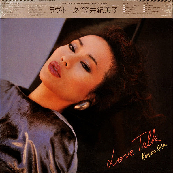 Kimiko Kasai - Love Talk = ラヴ・トーク (Vinyl, LP, Album, Stereo) Very Good Plus (VG+) / Very Good (VG)