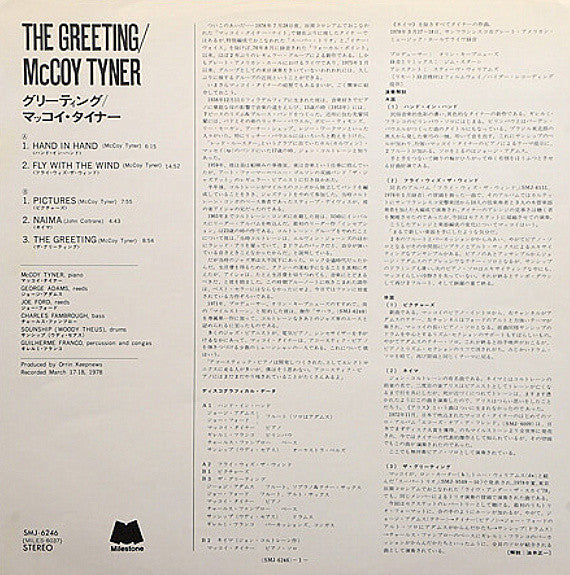 McCoy Tyner - The Greeting (Vinyl, LP, Album) Very Good (VG) / Very Good (VG)