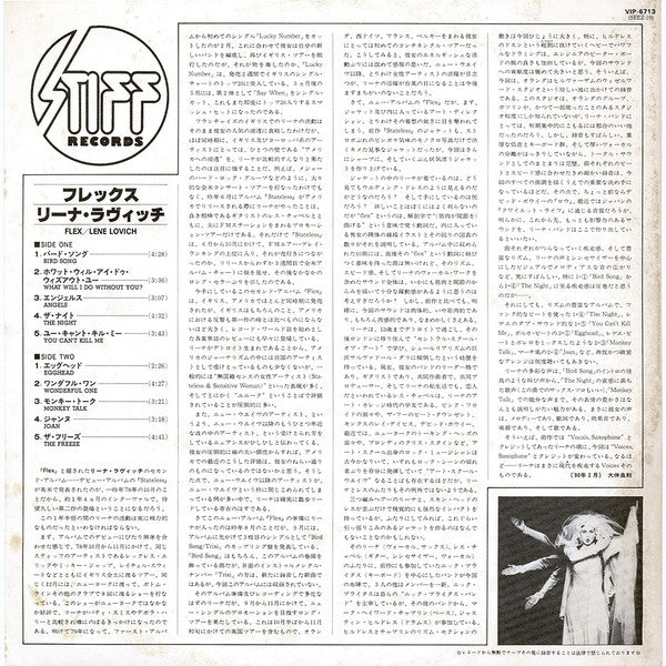Lene Lovich - Flex (Vinyl, LP, Album)