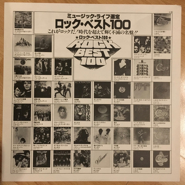 Chicago (2) - Chicago VIII (Vinyl, LP, Album, Reissue) Good Plus (G+) / Good Plus (G+)