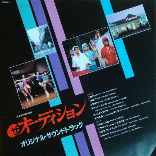 セイントフォー - Audition (Vinyl, LP, Album) Very Good Plus (VG+) / Very Good Plus (VG+)