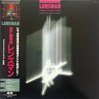 Akira Inoue - Lensman (Original Soundtrack) = SF New Century Lensman Original Soundtrack Music Edition (Vinyl, LP, Album, Stereo) Very Good Plus (VG+) / Very Good Plus (VG+)